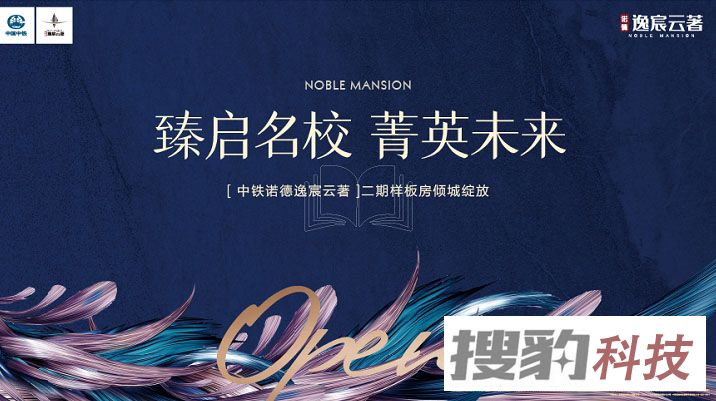 太原诺德逸宸云著毛坯起价11286元/㎡