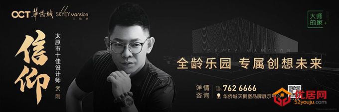 华侨城，用有温度的细节，让人性化生活美学落地.jpg