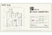 晋中远洋天铂135㎡四室两厅一厨两卫