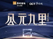 华润公元九里