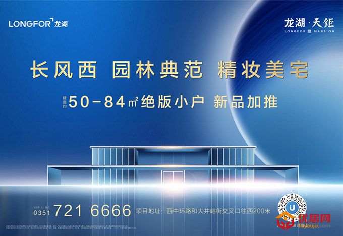 龙湖用至美的风景，温暖你的缓缓时光.jpg