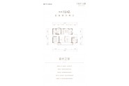 【保利和光尘樾】洋房142㎡户型图