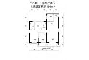 碧桂园云顶150㎡户型图