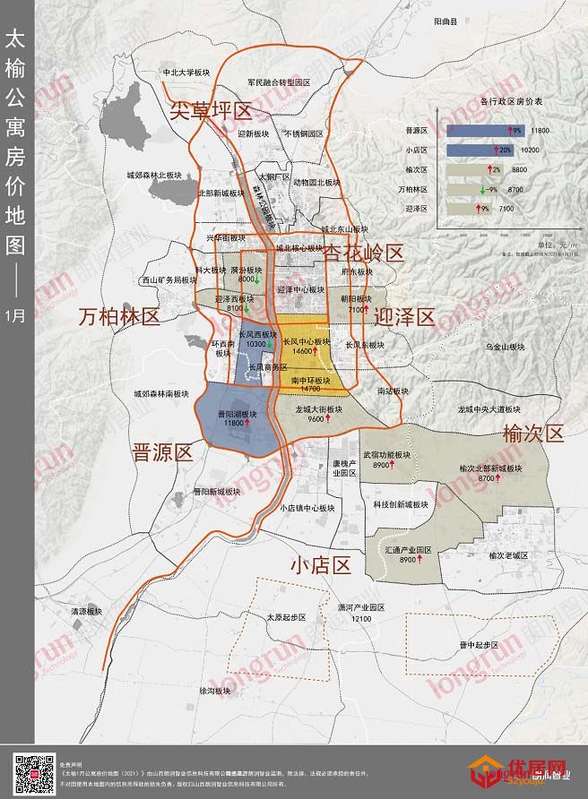 朗润智业｜2021年1月太榆房价地图.jpg
