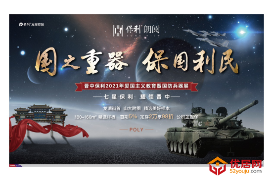 保利·朗阅开放推送 -181.png