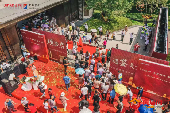 金科·清泉城东方美学体验馆盛大开放(媒体）(1)1004.png
