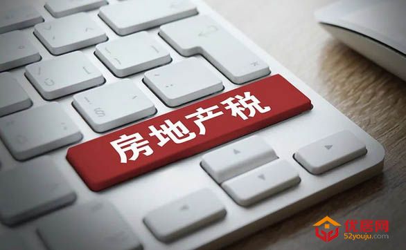 房地产税暂缓扩大试点，只是迟入关