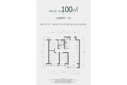 万科翡翠东第100㎡三室两厅一卫户型图