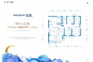 太原碧桂园城市花园132㎡三室两厅两卫户型图