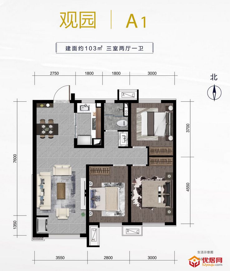 中海国际社区5期观园专属特惠房源 臻选3席（二）103.9㎡