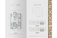 中海寰宇时代三期85㎡两室两厅一卫户型