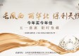 长风西 丽华北 保利天悦
