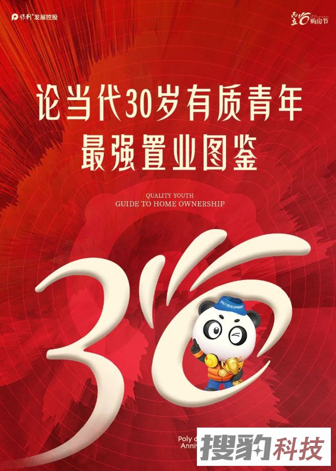 优居原创：三十而立，龙城青年置业的绝佳时机！