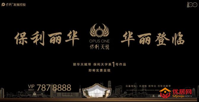 优居原创｜龙城之眼，神秘丽华再动荡！