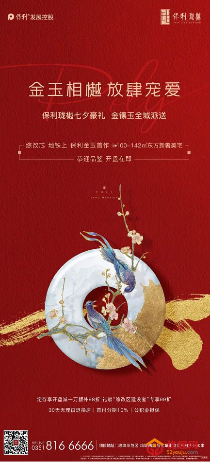 这个七夕如何才能把握住一份金玉良缘