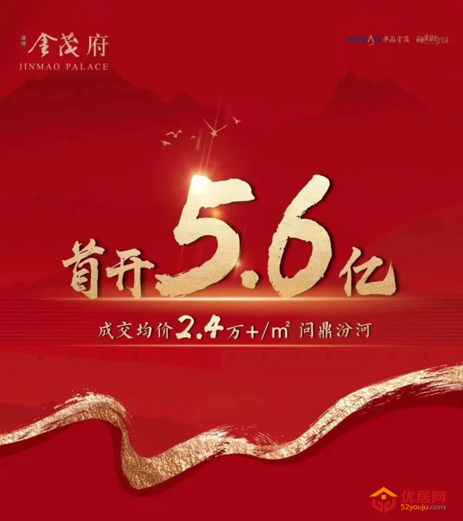 首开即巅峰 | 这个盘，重新定义了“稀缺”的价值！